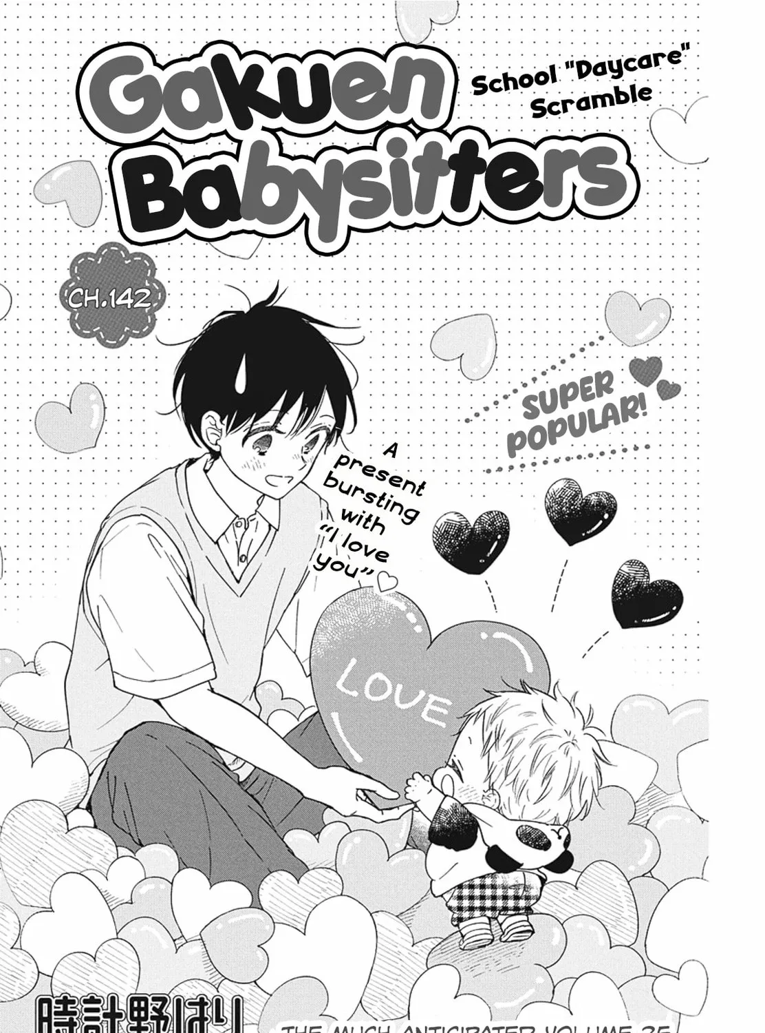 School Babysitters Chapter 142 page 2 - 