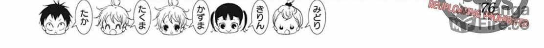 School Babysitters Chapter 142 page 5 - 