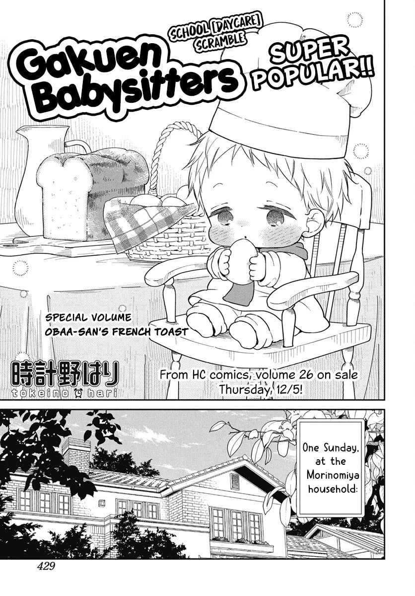 School Babysitters Chapter 143.5 page 1 - 