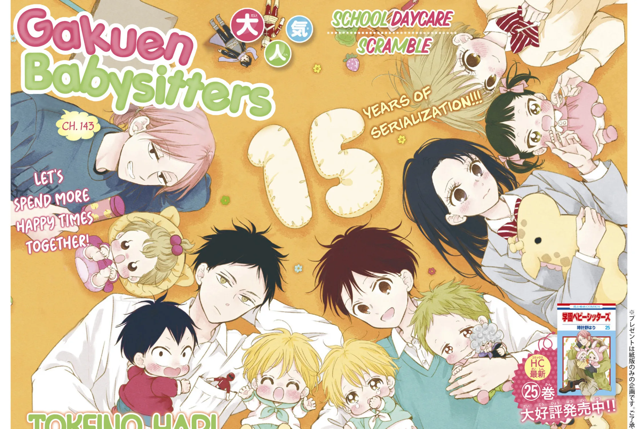 School Babysitters Chapter 143 page 2 - 