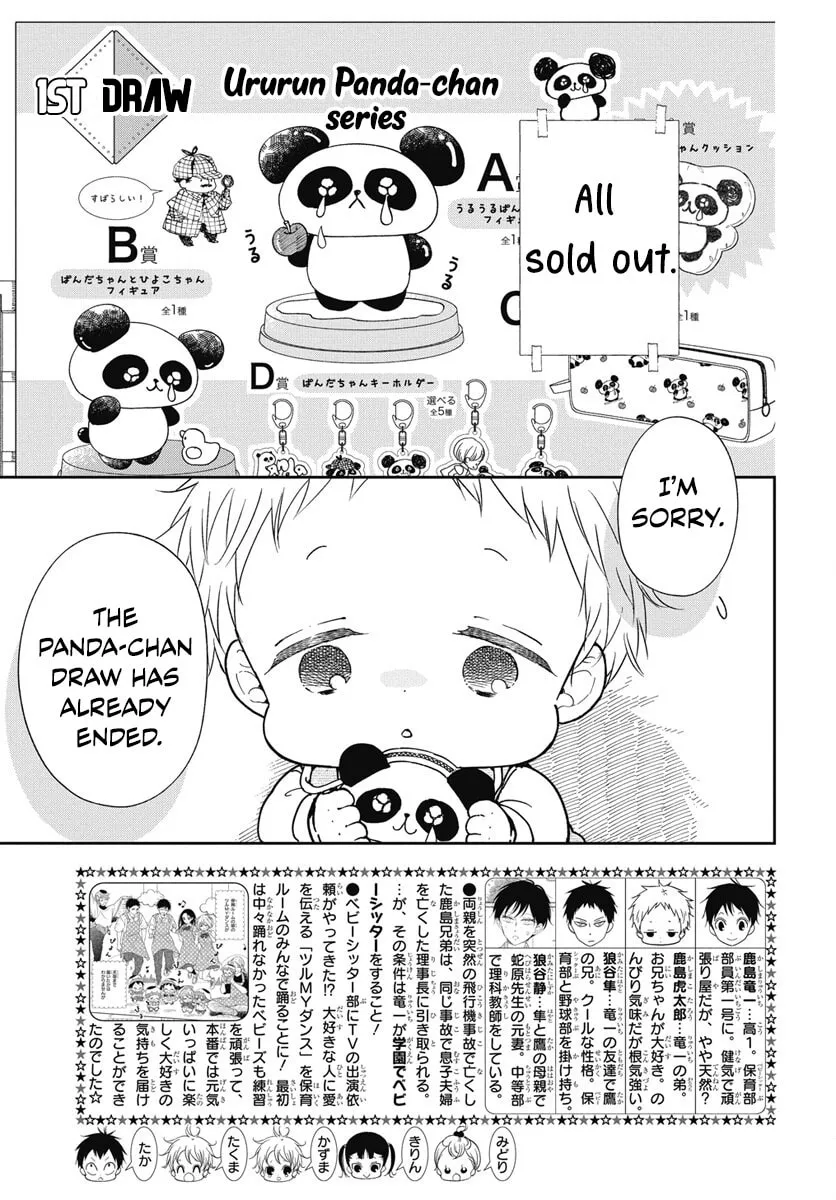 School Babysitters Chapter 143 page 5 - 