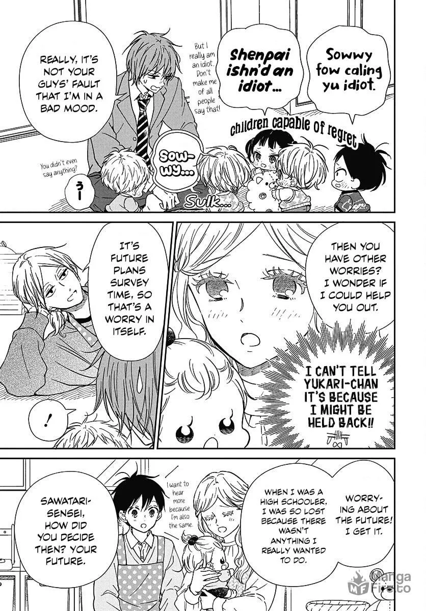 School Babysitters Chapter 144 page 15 - 