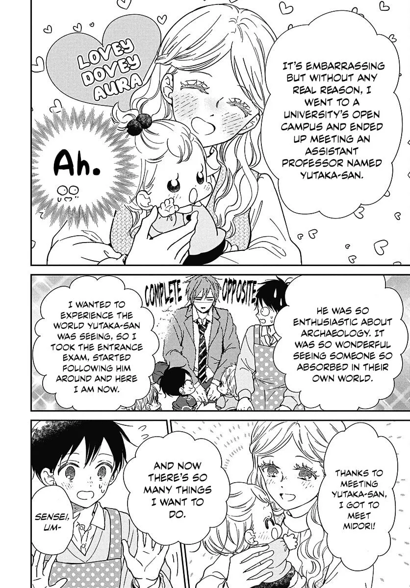 School Babysitters Chapter 144 page 16 - 