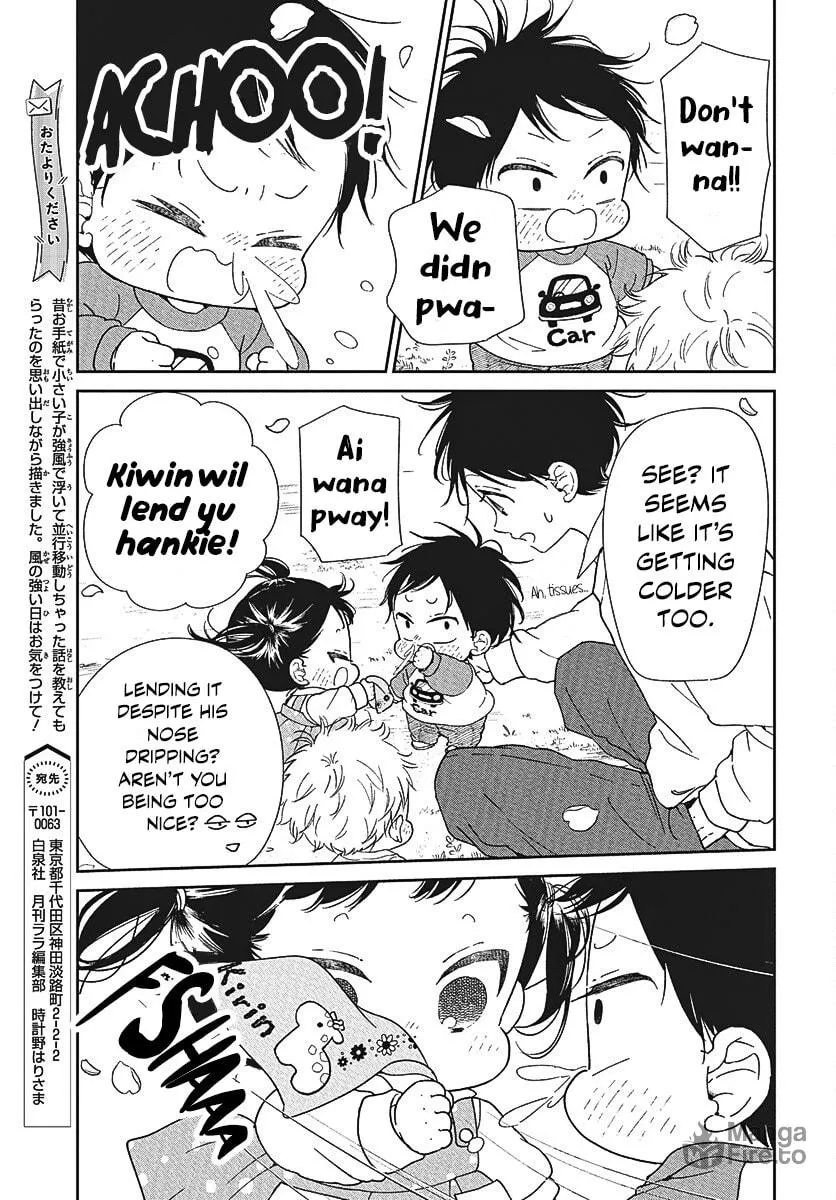 School Babysitters Chapter 146.5 page 3 - 