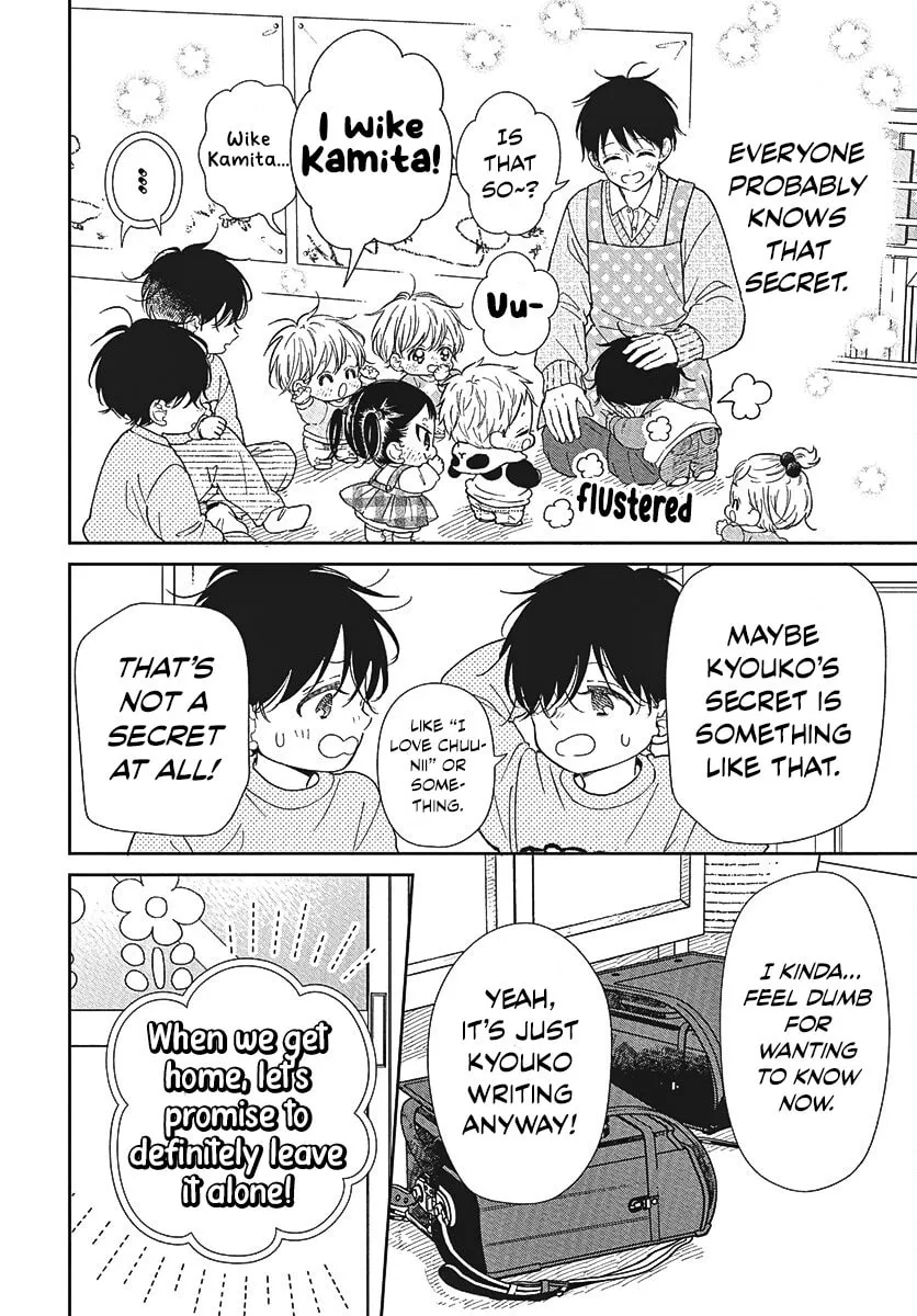 School Babysitters Chapter 146 page 17 - 