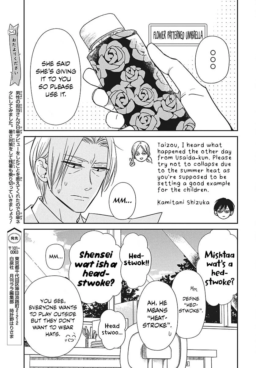 School Babysitters Chapter 147.2 page 5 - 