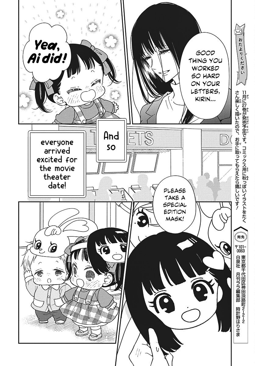 School Babysitters Chapter 148 page 14 - 