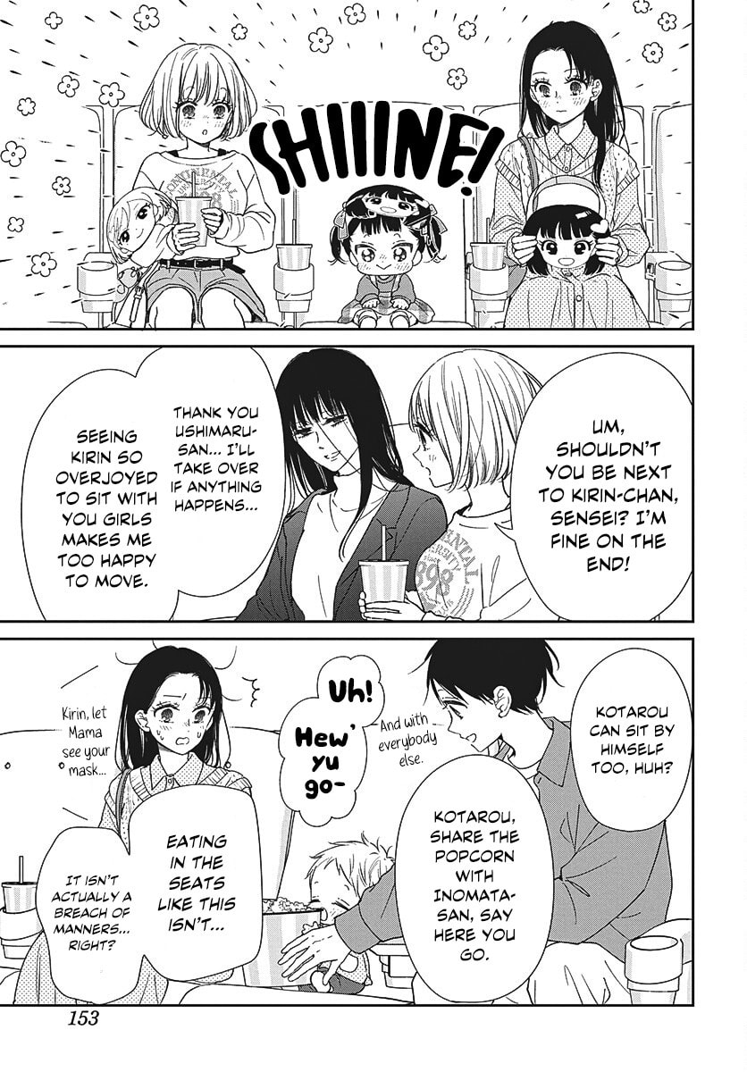 School Babysitters Chapter 148 page 15 - 