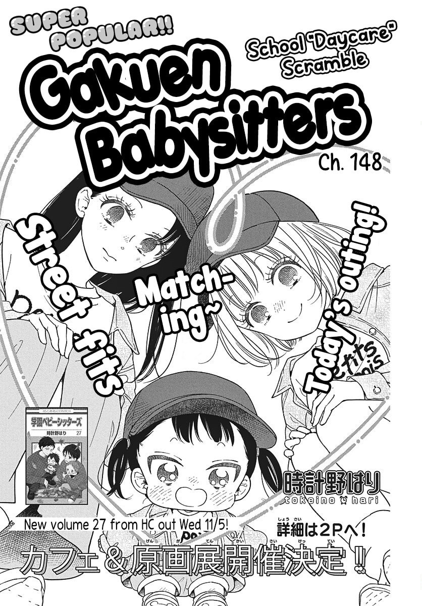 School Babysitters Chapter 148 page 3 - 