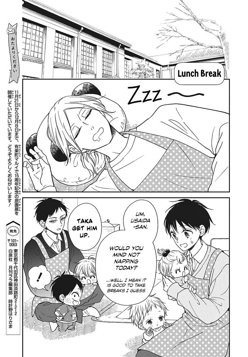 School Babysitters Chapter 149 page 12 - 
