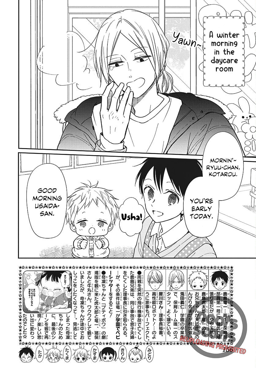 School Babysitters Chapter 149 page 3 - 