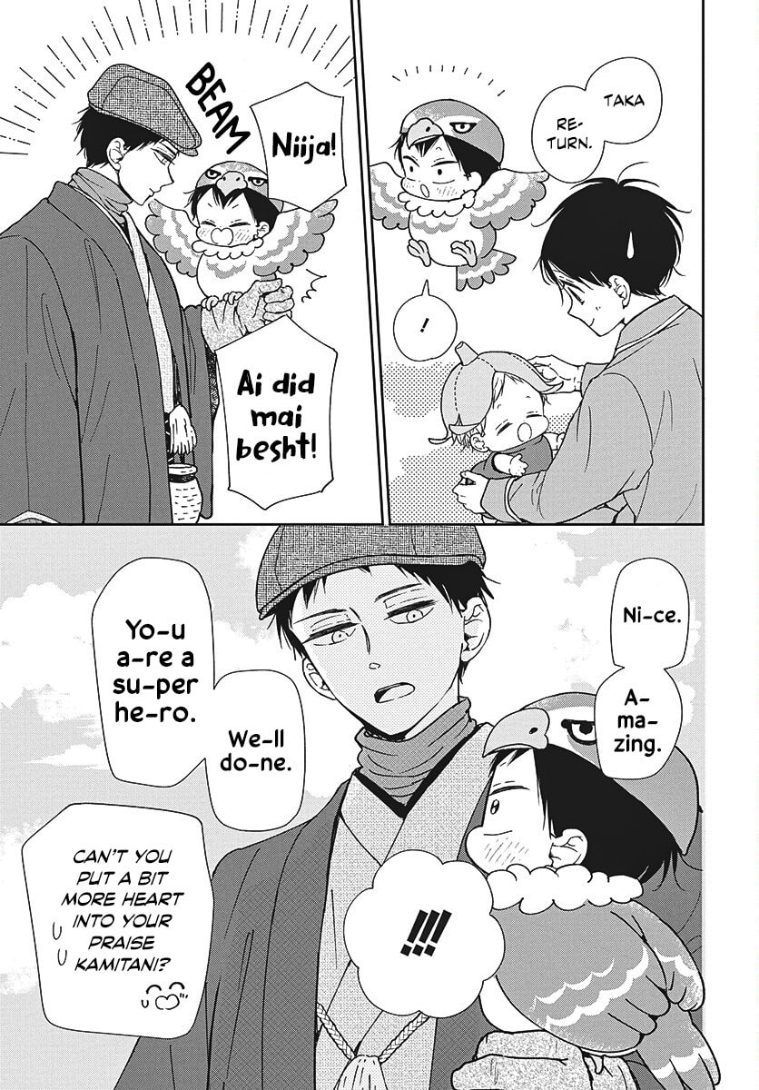 School Babysitters Chapter 150 page 17 - 