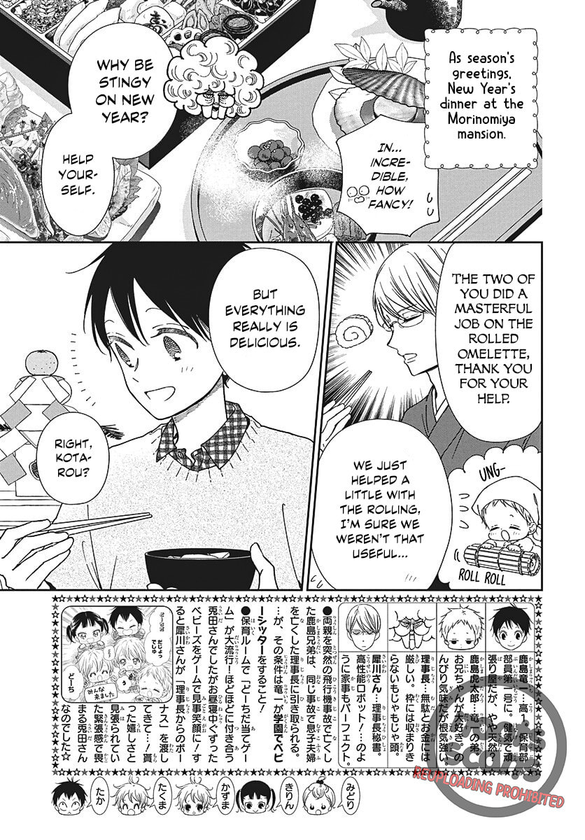 School Babysitters Chapter 150 page 3 - 