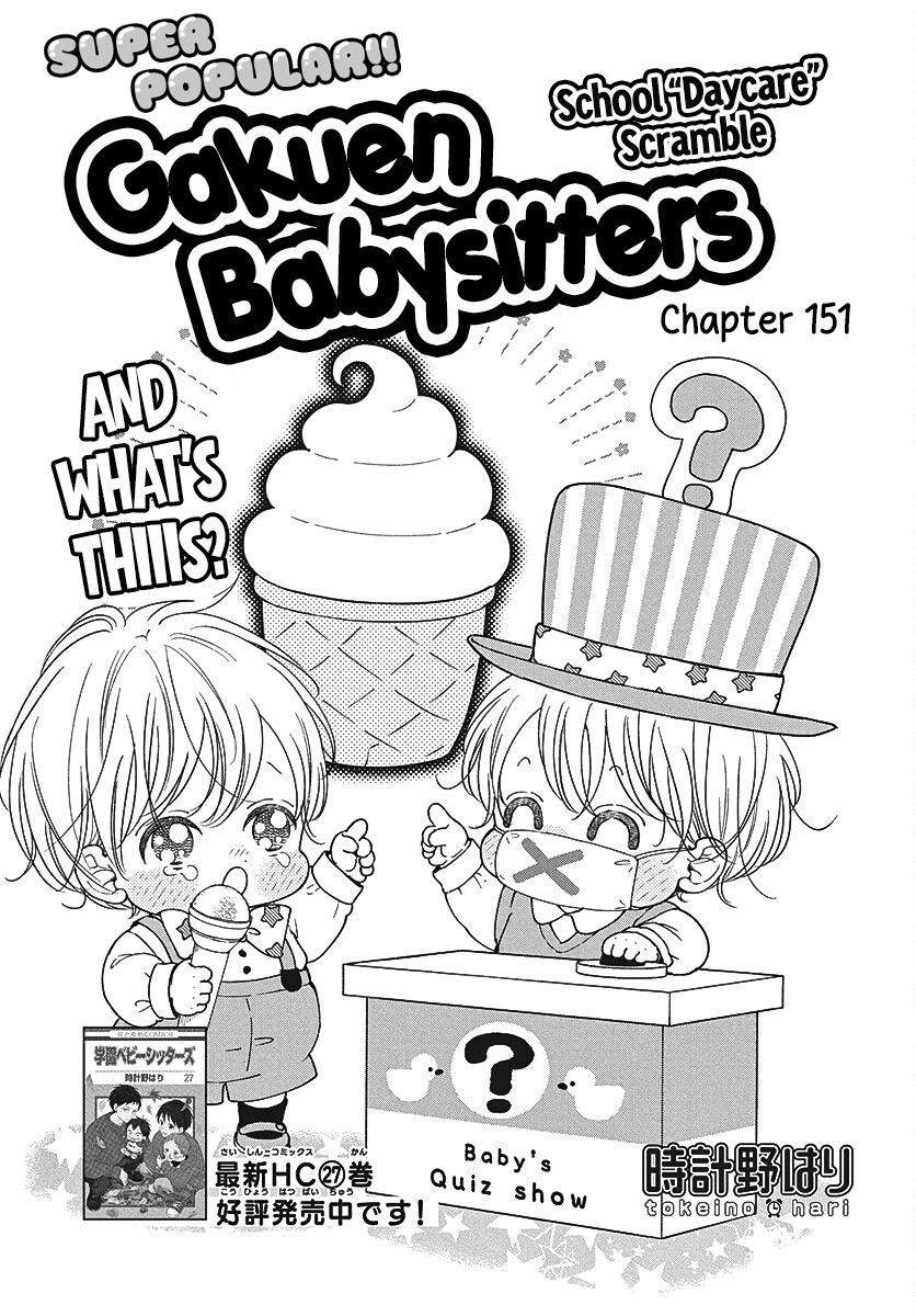 School Babysitters Chapter 151 page 2 - 