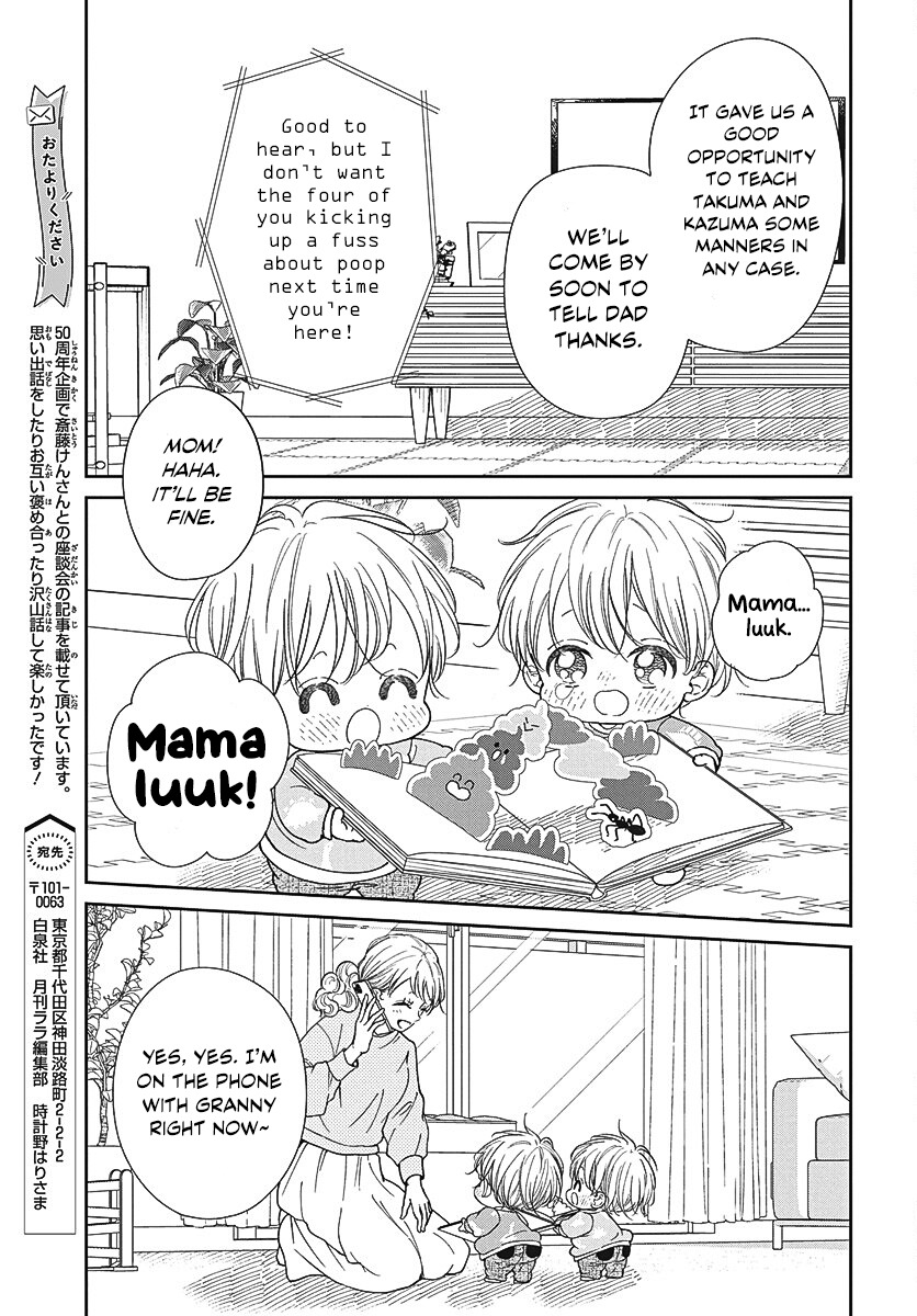 School Babysitters Chapter 151 page 22 - 
