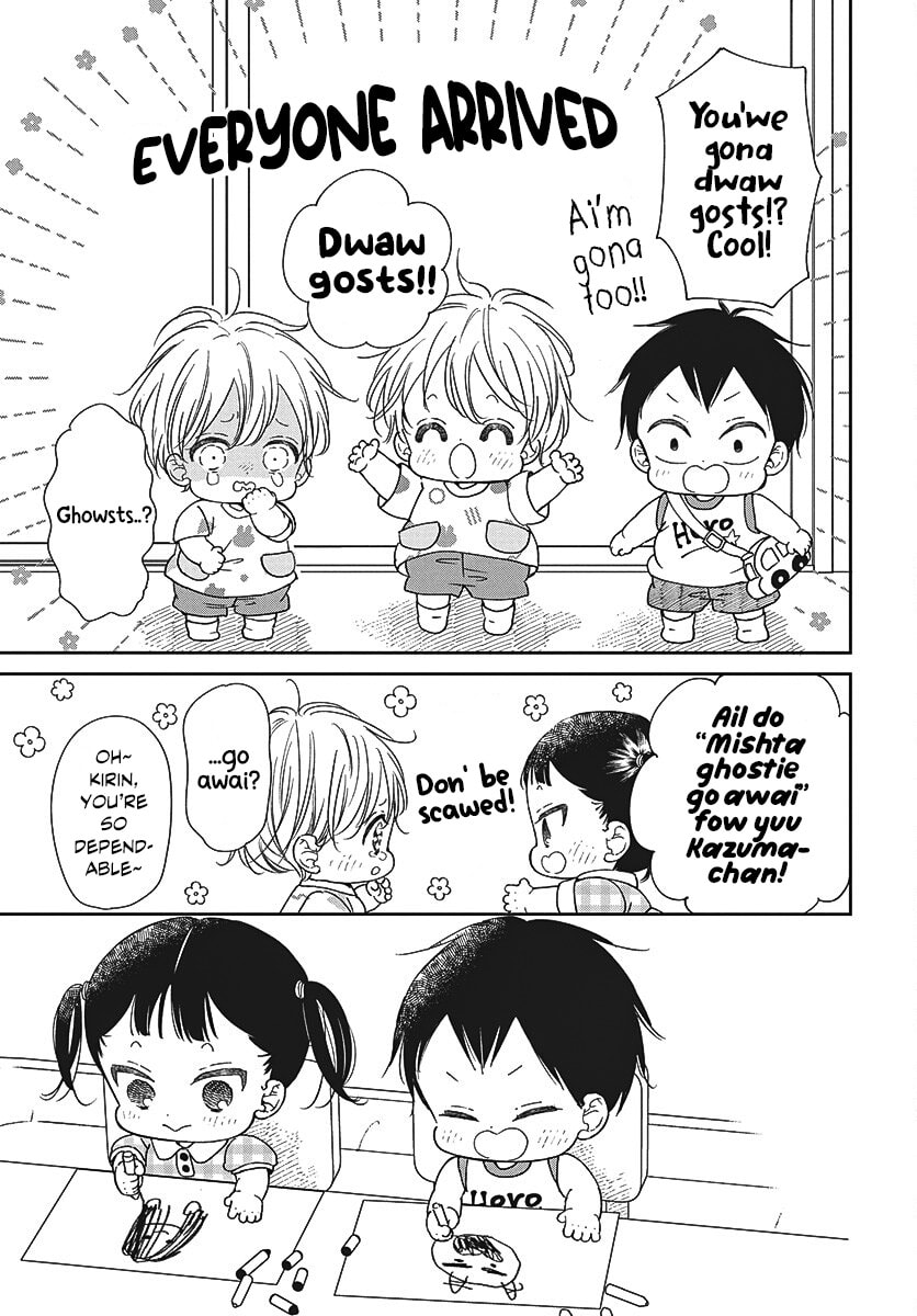 School Babysitters Chapter 152 page 16 - 