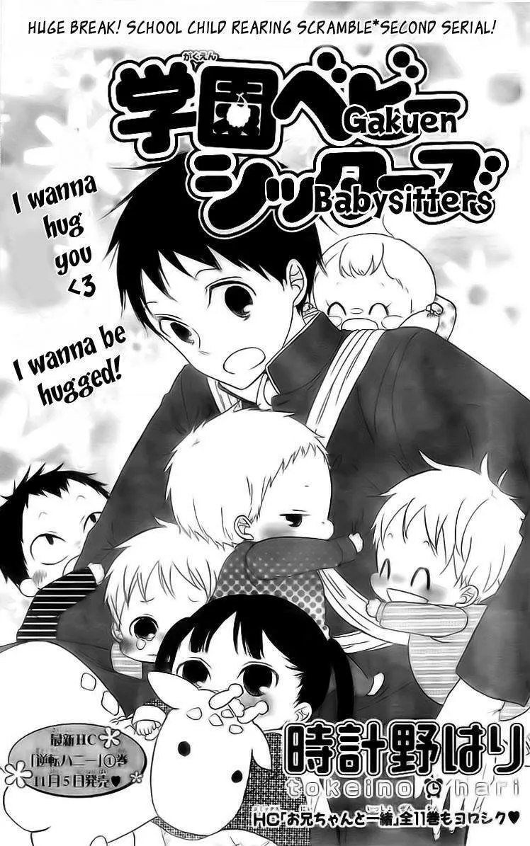 School Babysitters Chapter 2 page 2 - 