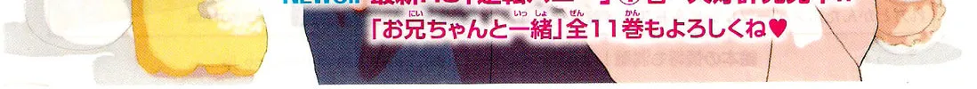 School Babysitters Chapter 4 page 3 - 