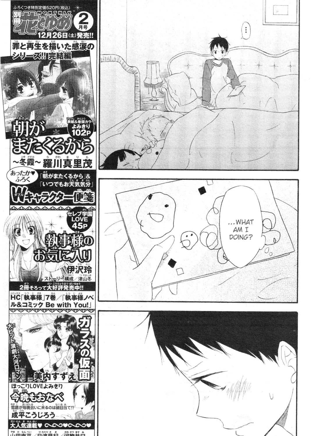 School Babysitters Chapter 4 page 52 - 