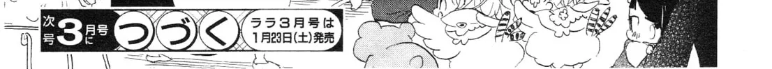 School Babysitters Chapter 4 page 81 - 