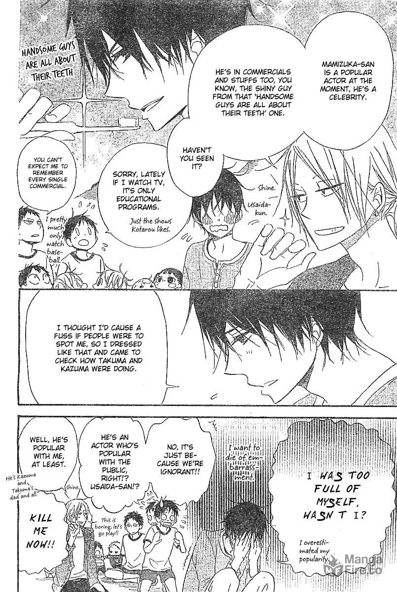 School Babysitters Chapter 5 page 15 - 