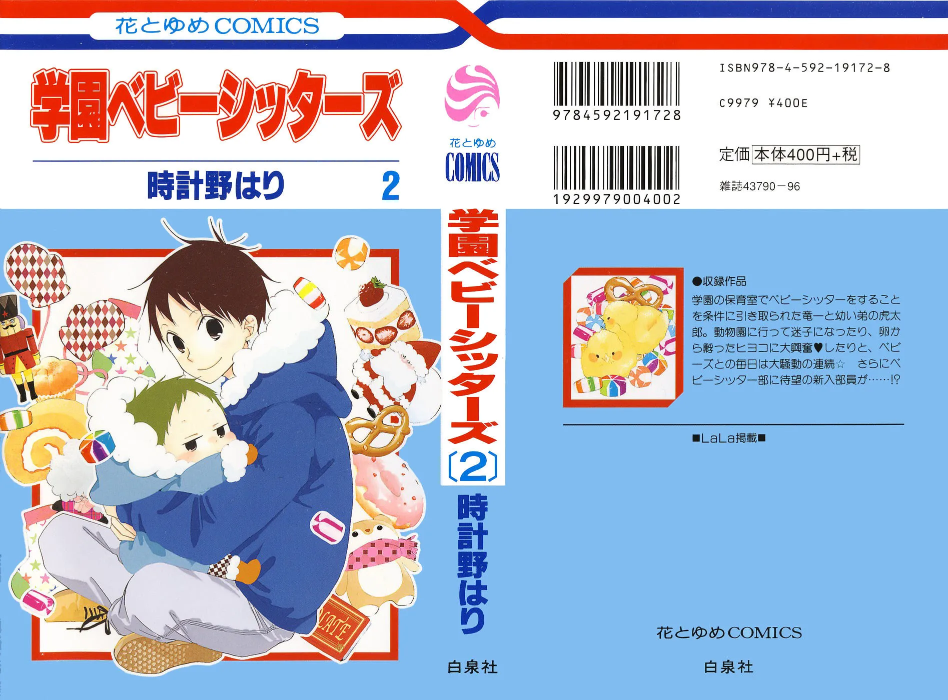 School Babysitters Chapter 6 page 1 - 