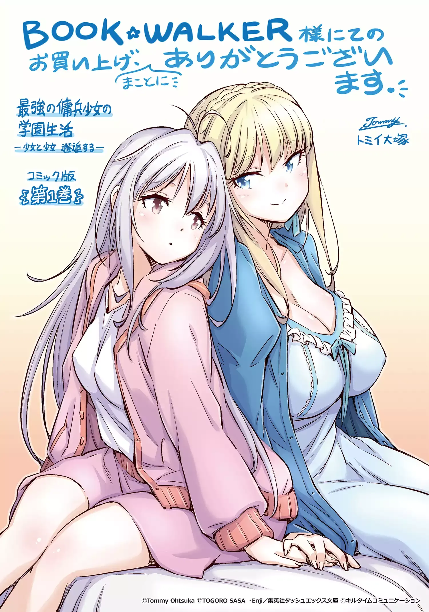 School Life of A Mercenary Girl Chapter 8.5 page 11 - 