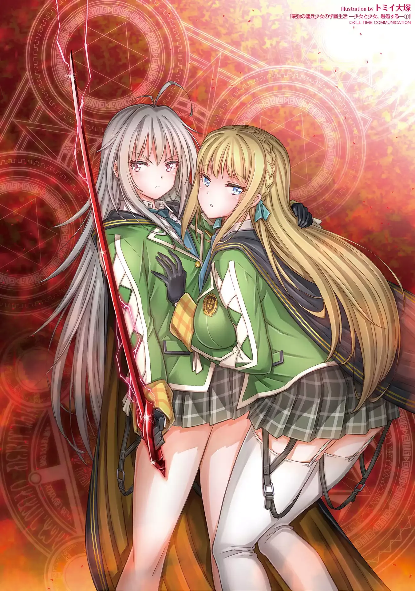 School Life of A Mercenary Girl Chapter 8.5 page 10 - 
