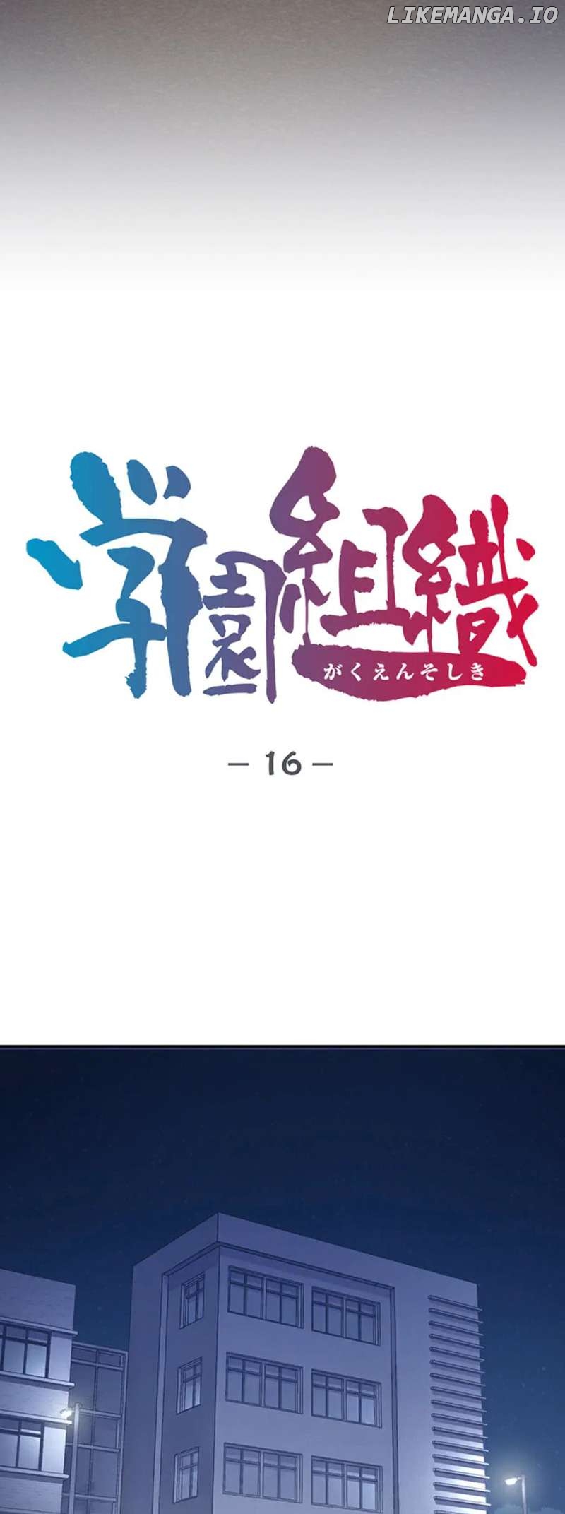 School Organization Chapter 16 page 26 - 