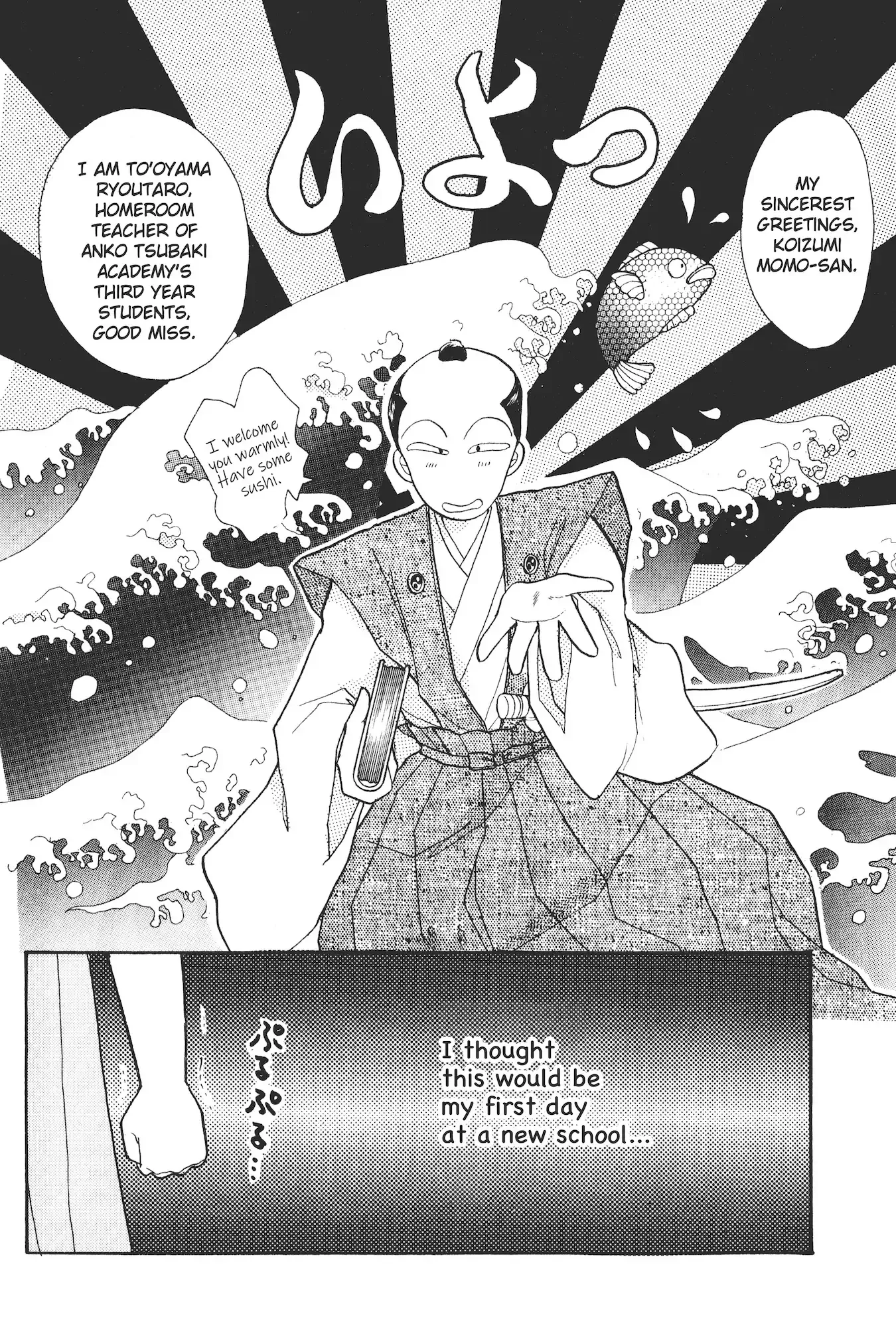 School Paradise Chapter 1 page 3 - 