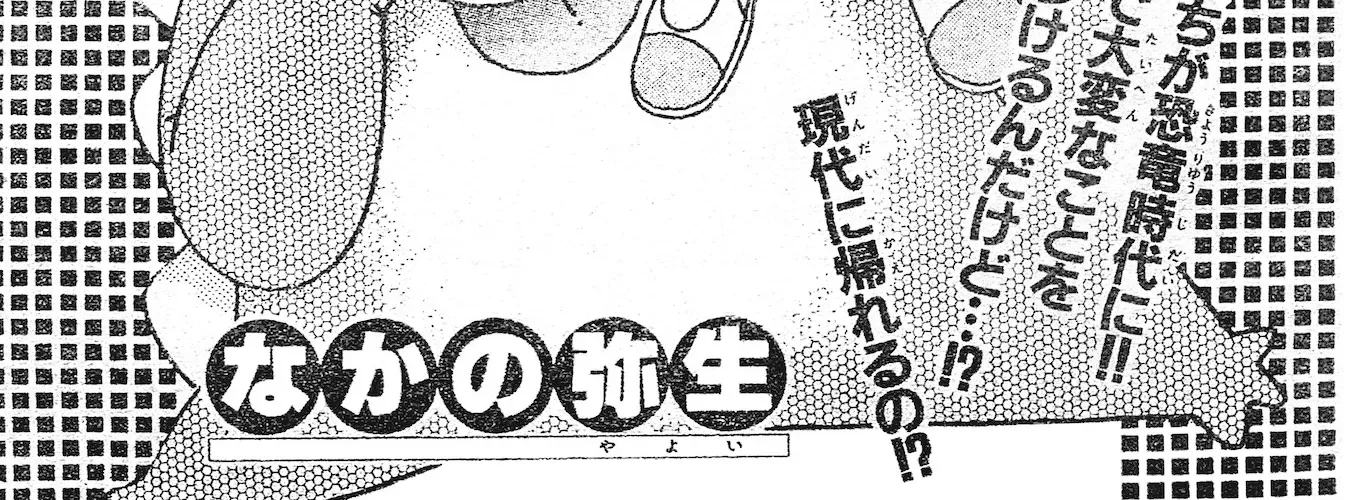 School Paradise Chapter 3 page 4 - 