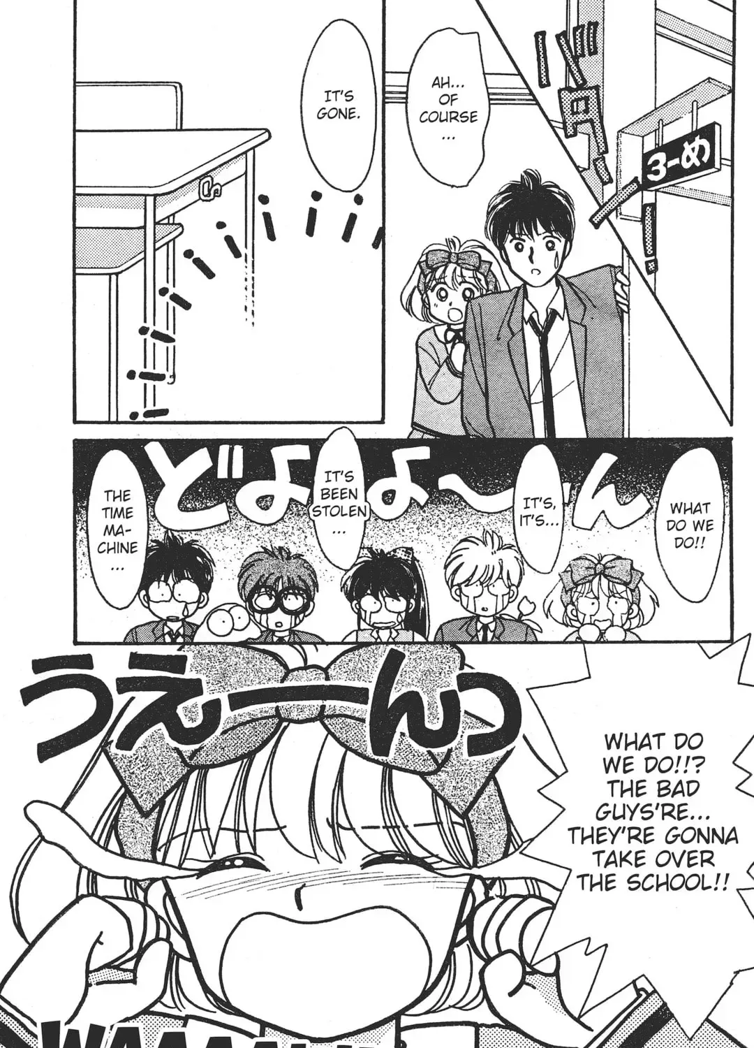 School Paradise Chapter 6 page 73 - 