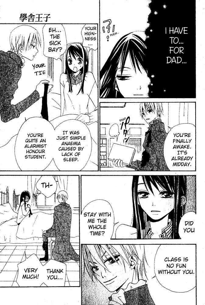 School Prince Chapter 0 page 23 - 