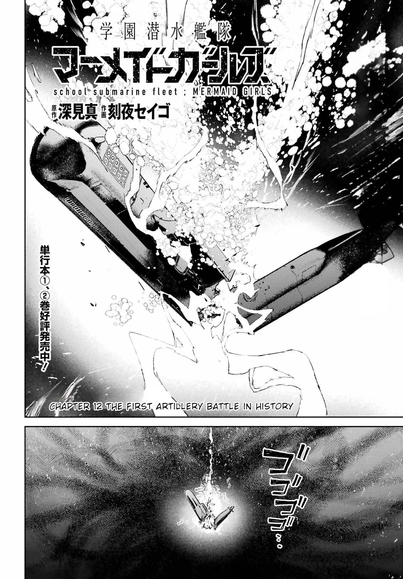 School Submarine Fleet: Mermaid Girls Chapter 12 page 3 - 
