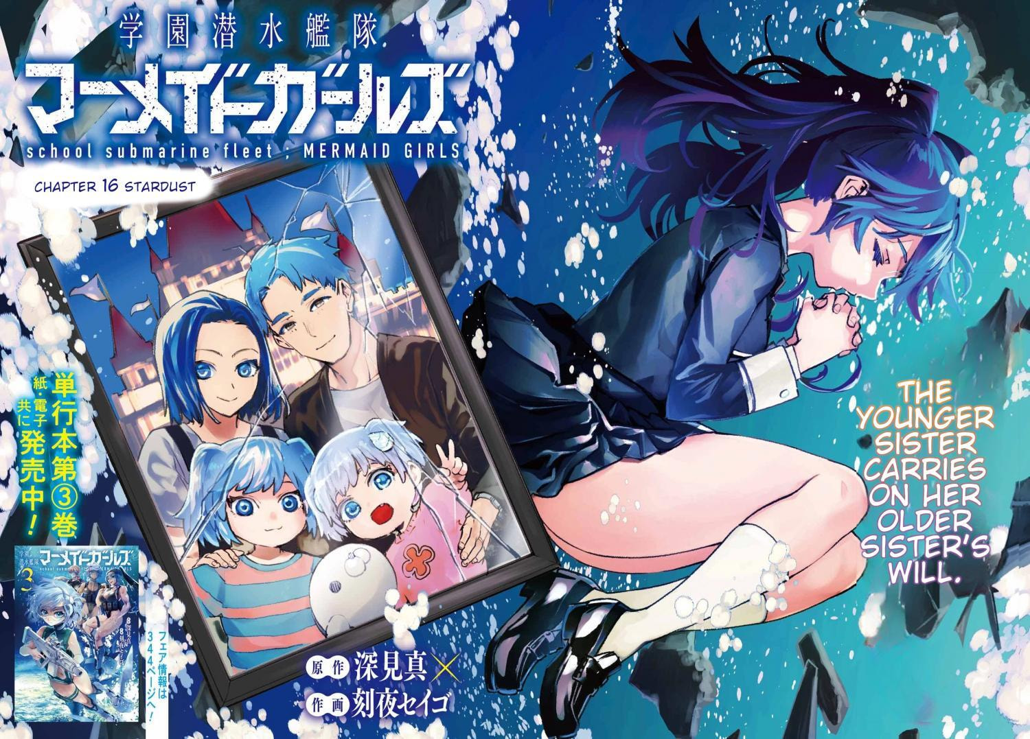 School Submarine Fleet: Mermaid Girls Chapter 16 page 3 - 