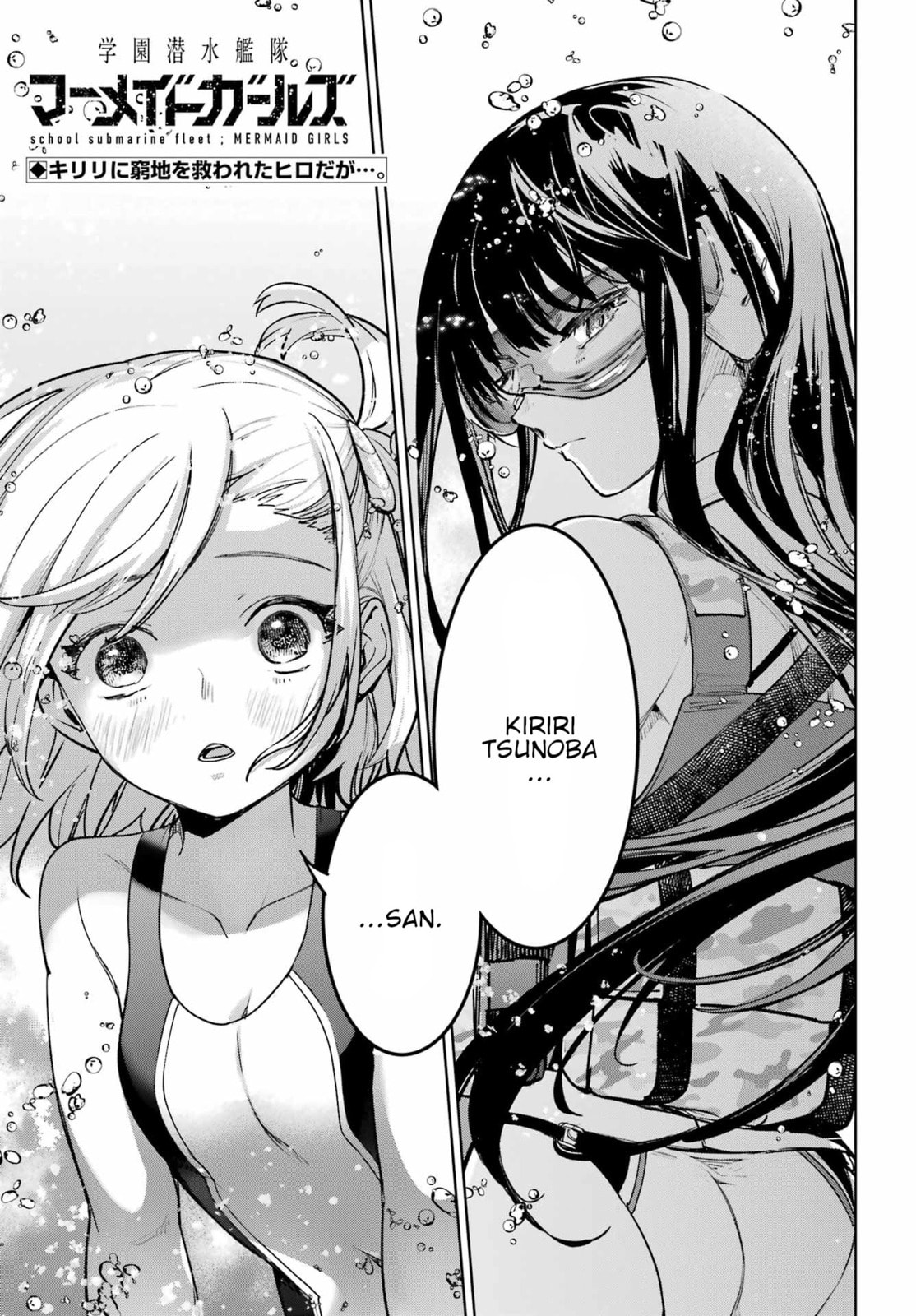 School Submarine Fleet: Mermaid Girls Chapter 2 page 2 - 
