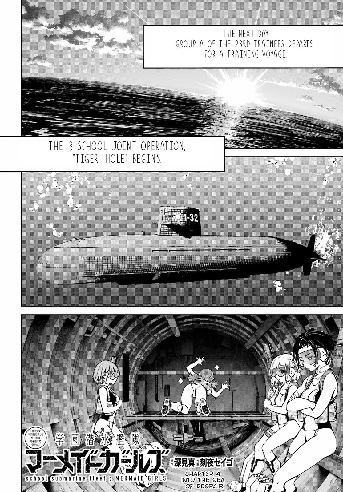 School Submarine Fleet: Mermaid Girls Chapter 4 page 3 - 