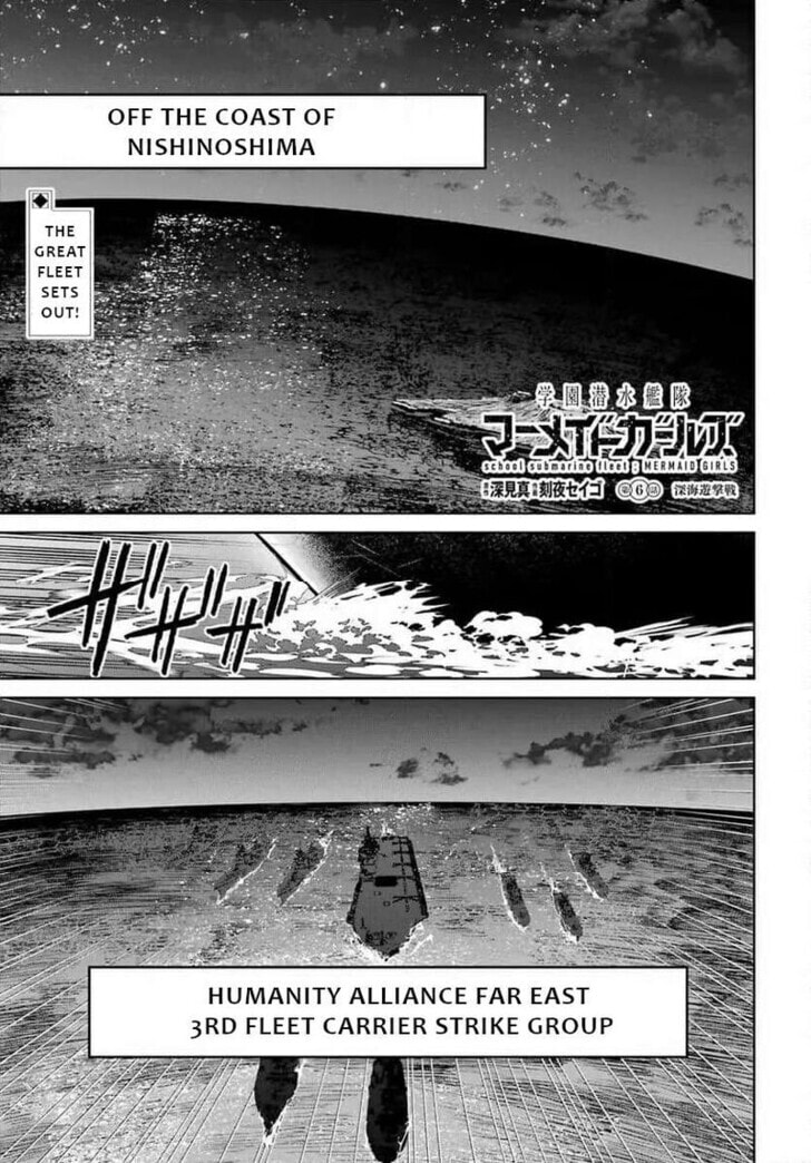 School Submarine Fleet: Mermaid Girls Chapter 6 page 1 - 