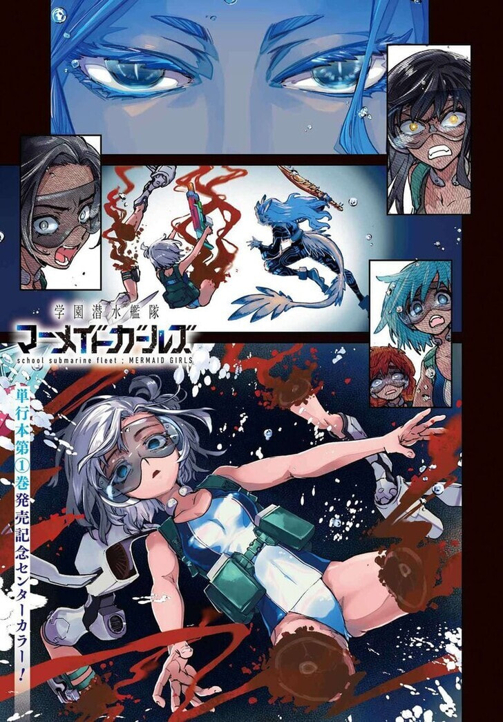 School Submarine Fleet: Mermaid Girls Chapter 8 page 1 - 