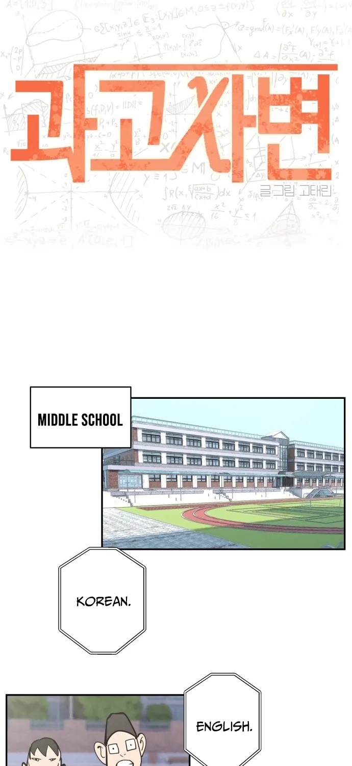 Science High Incident Chapter 1 page 7 - 