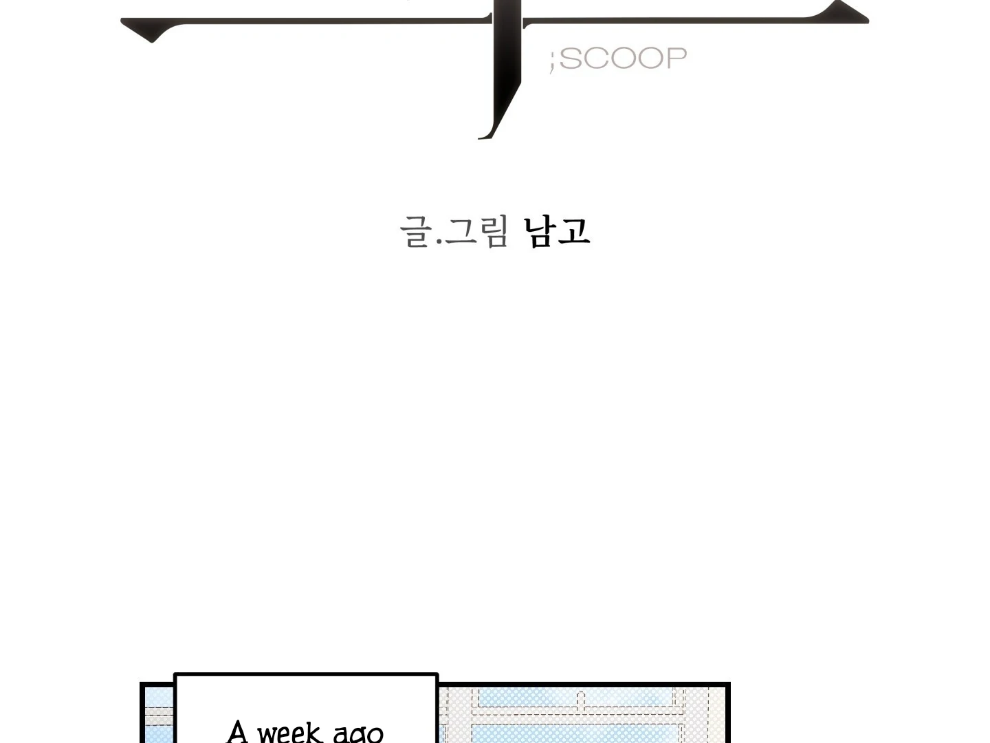 SCOOP Chapter 1 page 11 - 