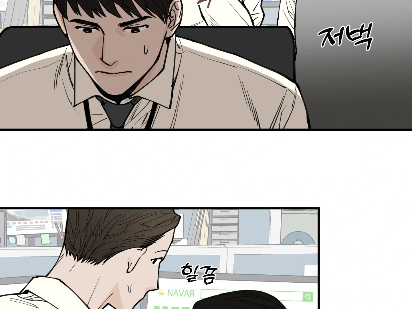 SCOOP Chapter 1 page 29 - 