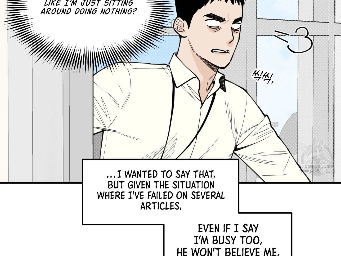 SCOOP Chapter 1 page 65 - 