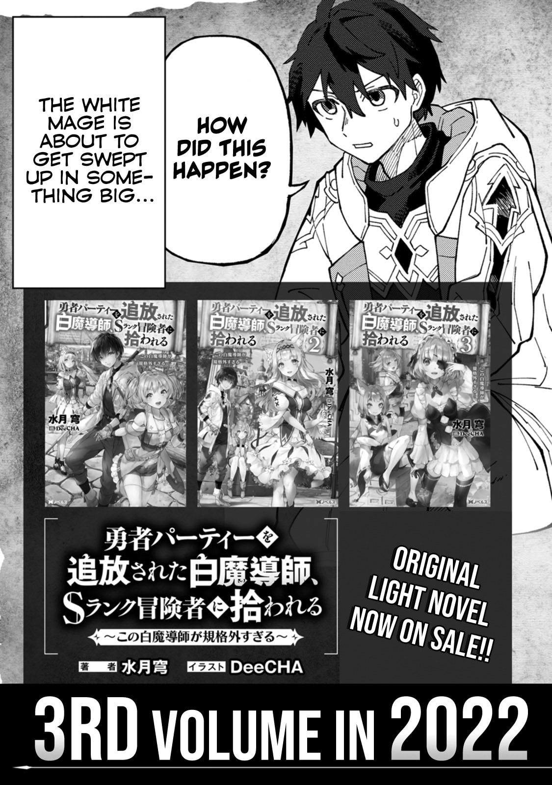 Scooped Up by an S-Rank Adventurer! - This White Mage Is One Heck of a Healer Chapter 10 page 33 - 