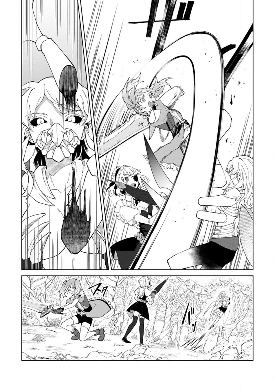 Scooped Up by an S-Rank Adventurer! - This White Mage Is One Heck of a Healer Chapter 26.1 page 9 - 