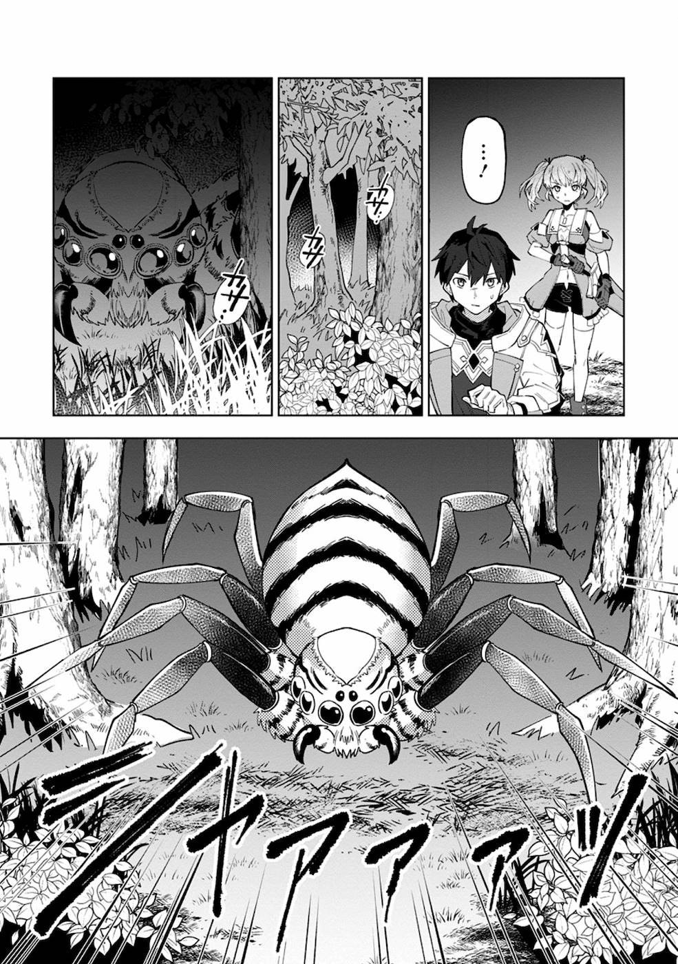 Scooped Up by an S-Rank Adventurer! - This White Mage Is One Heck of a Healer Chapter 3 page 15 - 