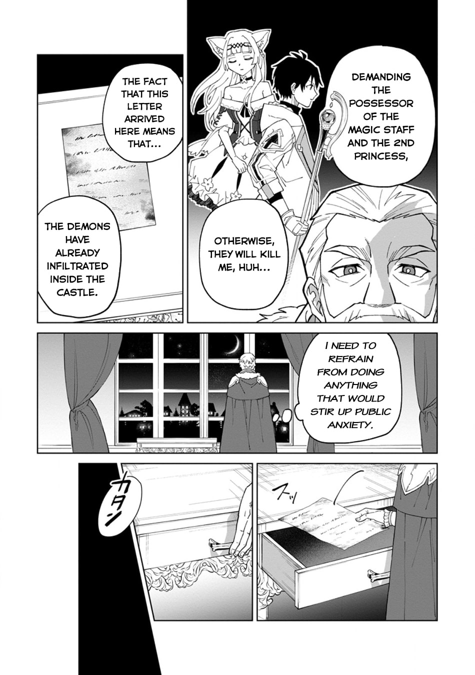 Scooped Up by an S-Rank Adventurer! - This White Mage Is One Heck of a Healer Chapter 31.1 page 3 - 