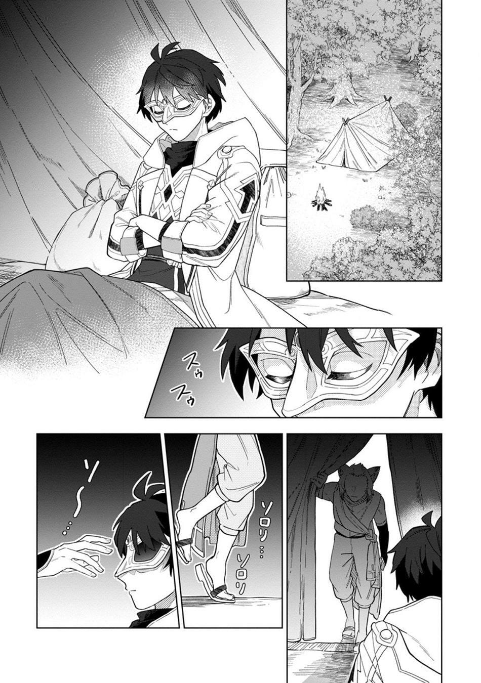 Scooped Up by an S-Rank Adventurer! - This White Mage Is One Heck of a Healer Chapter 48 page 8 - 