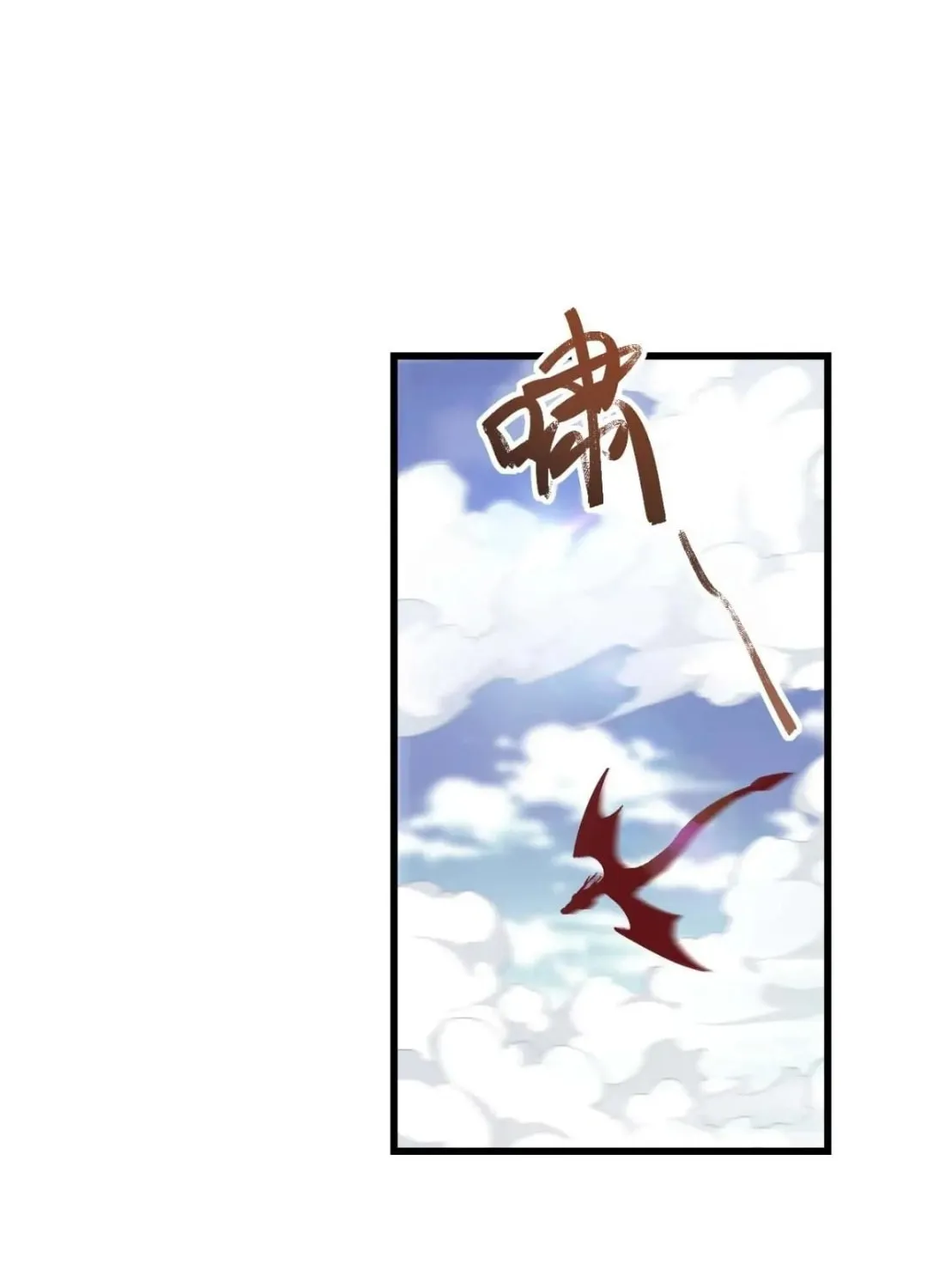Scoring the Sacred Body of the Ancients from the Get-go Chapter 33 page 12 - 