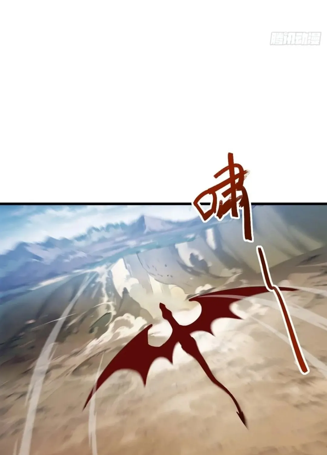 Scoring the Sacred Body of the Ancients from the Get-go Chapter 33 page 13 - 